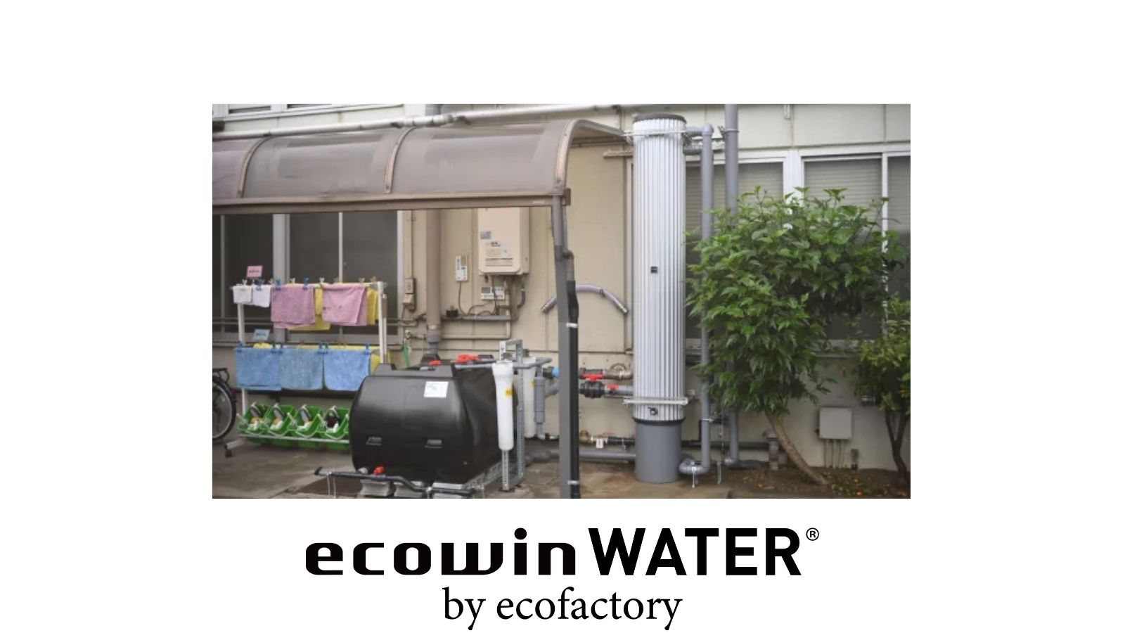 株式会社イワサキ様のショールームへecowinウォーターを設置いたしました！