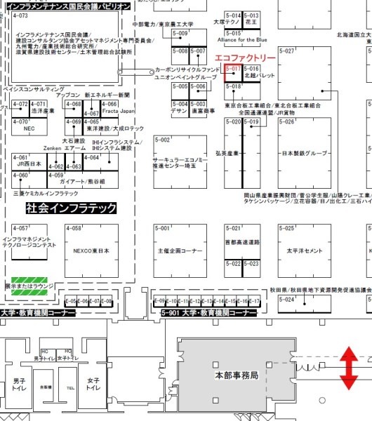 エコファクトリー_ブース案内図(予定)