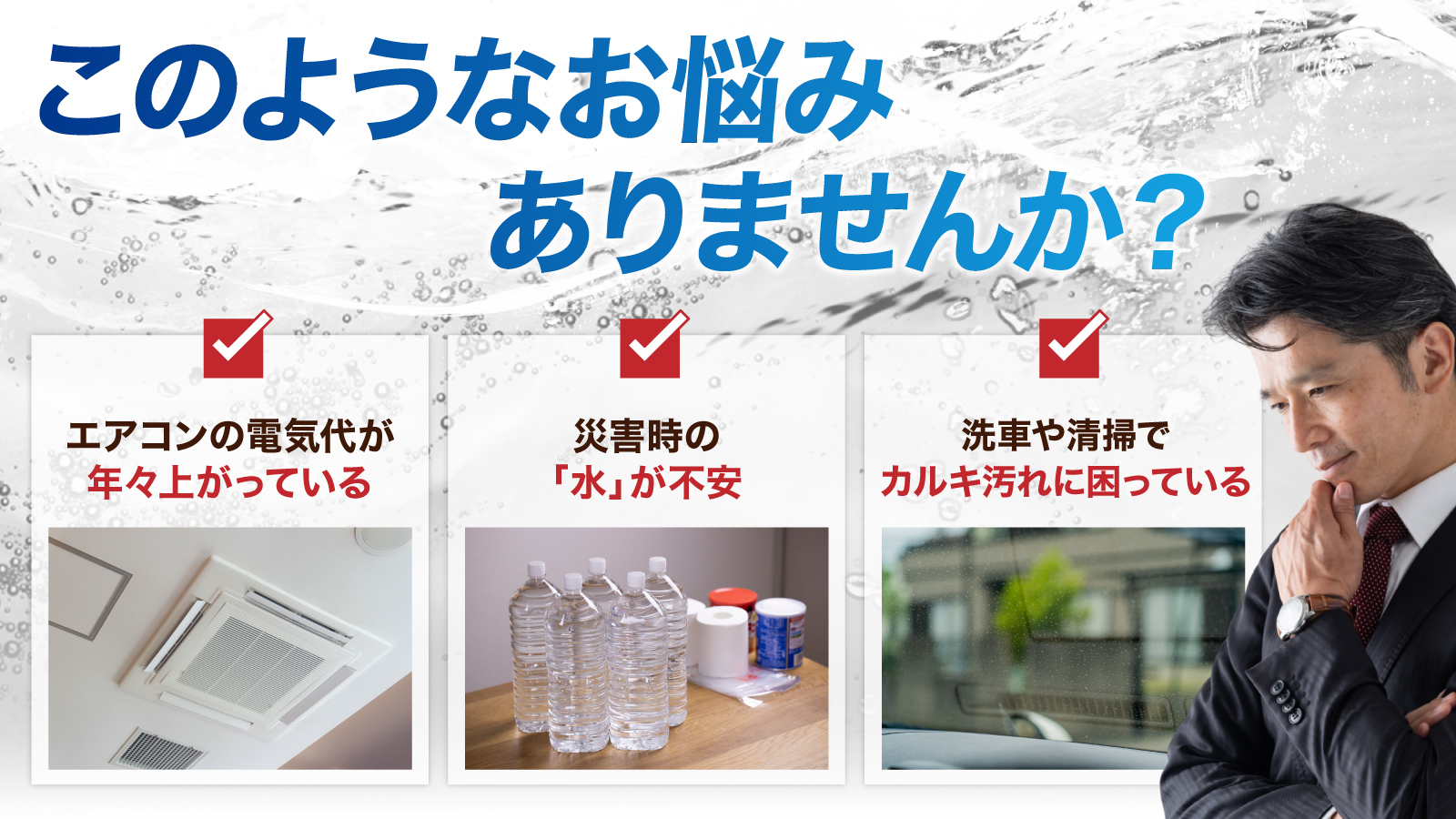 公式】エコウィンウォーターが1分で分かる ｜世界初の無動力雨水純水化装置
